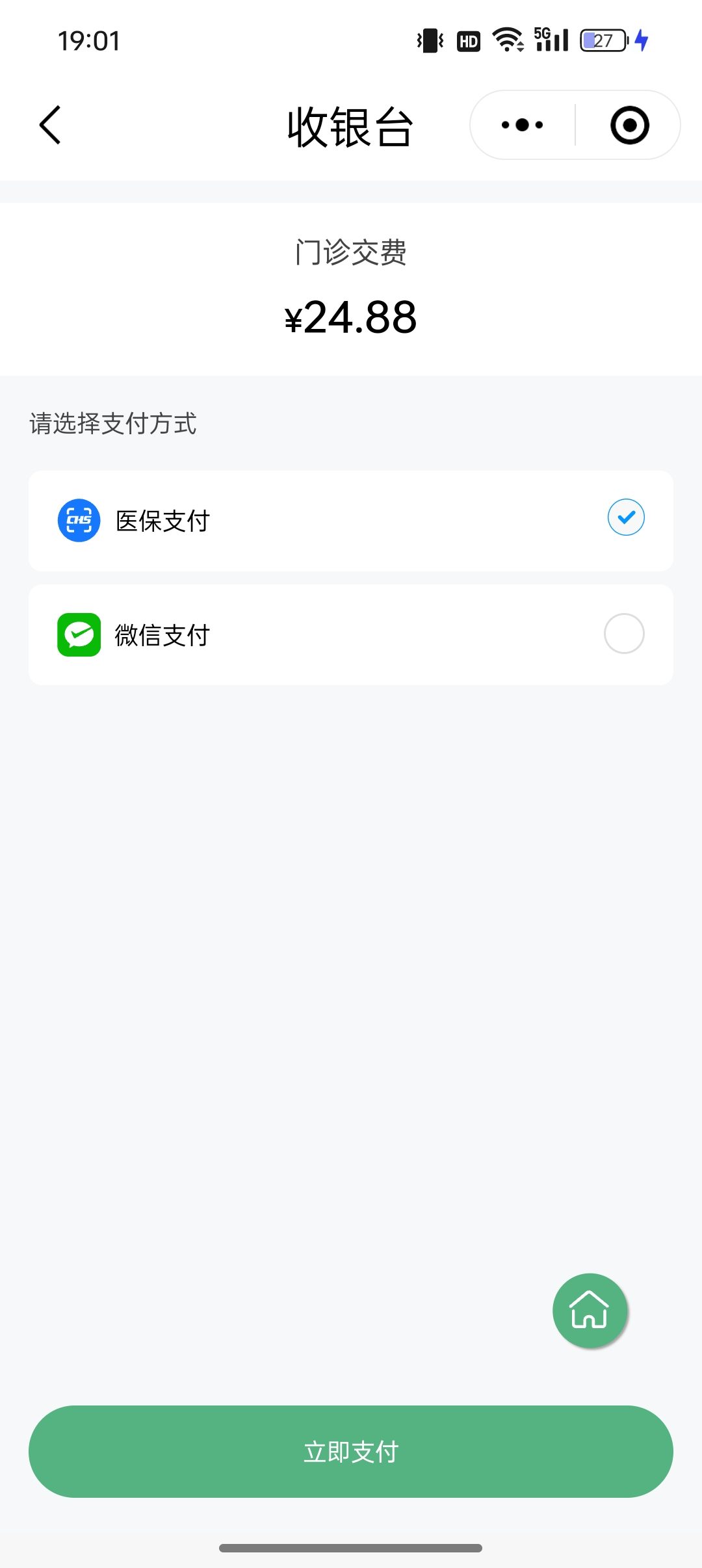慈溪最新24小时套医保卡微信全国方法分析(最方便真实的慈溪线上套医保卡方法)