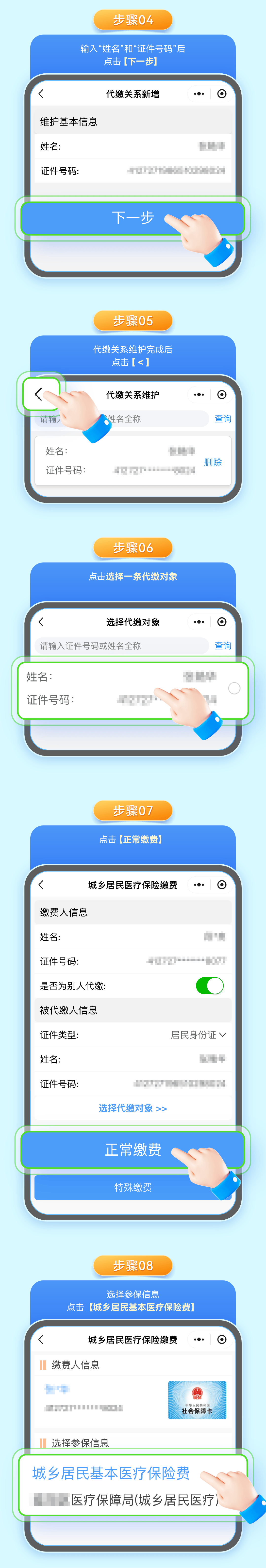 慈溪最新24小时套医保卡微信全国方法分析(最方便真实的慈溪线上套医保卡方法)
