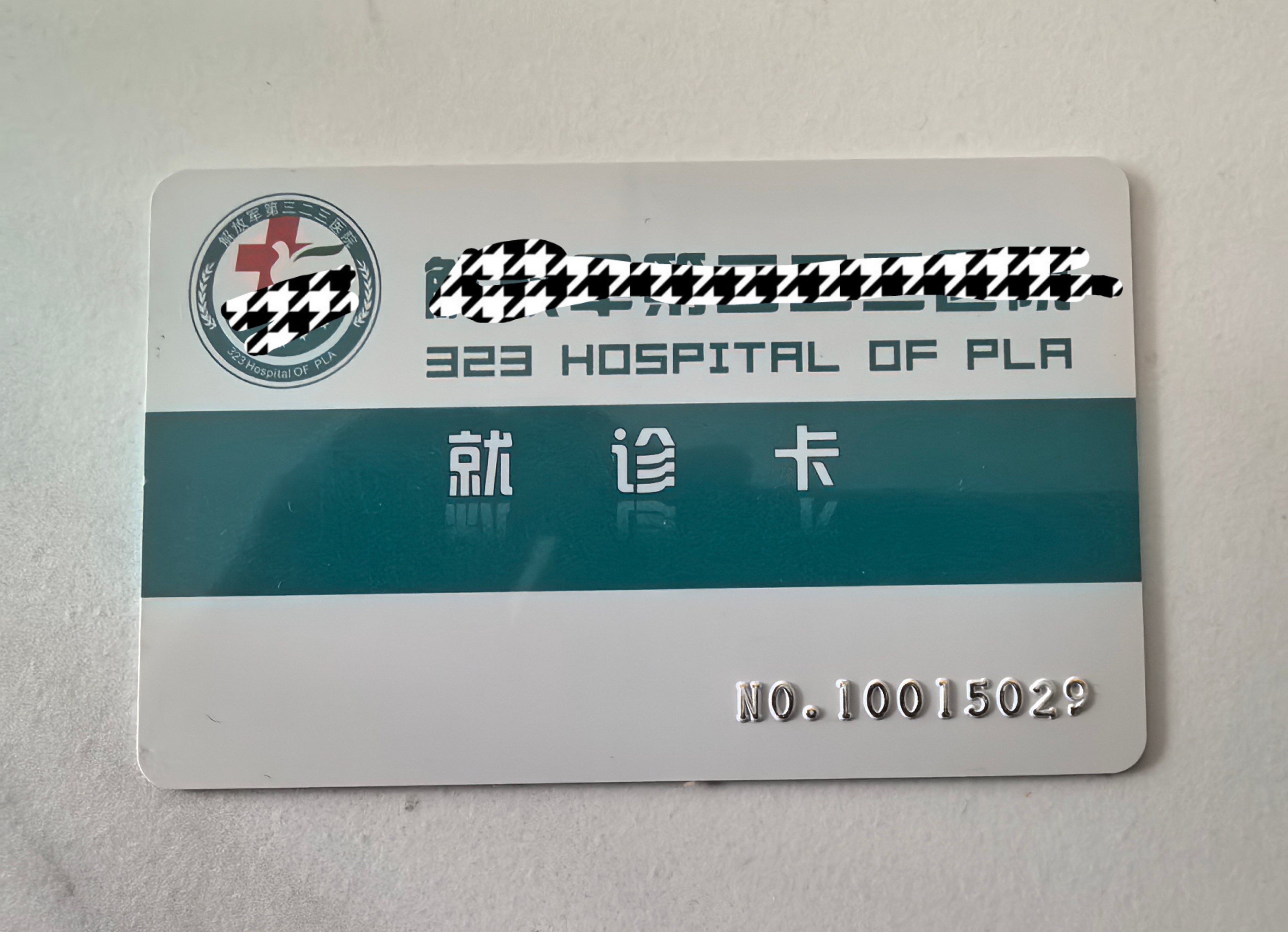 慈溪最新西安急用钱套医保卡联系方式方法分析(最方便真实的慈溪西安医保卡可以取现吗方法)