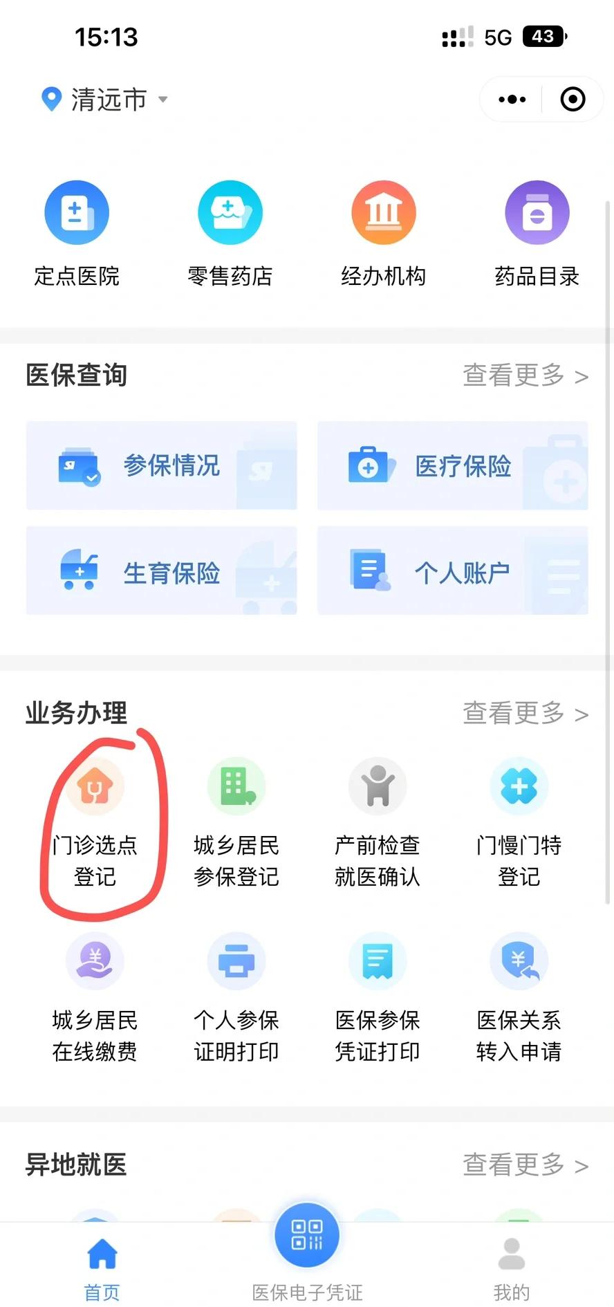 慈溪最新医保换现金秒到账微信方法分析(最方便真实的慈溪医保换现金秒到账微信违法吗方法)