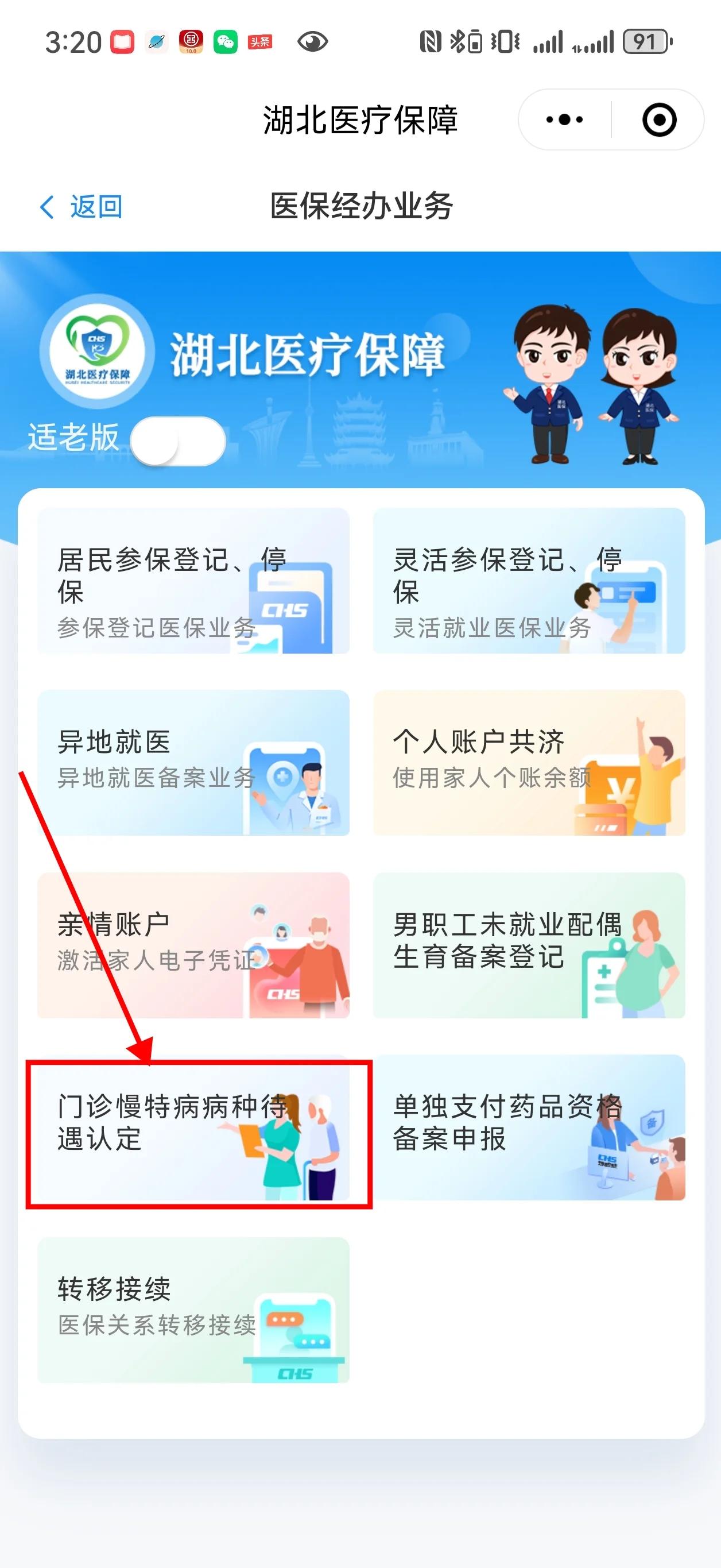 慈溪最新找中介10分钟提取医保武汉方法分析(最方便真实的慈溪武汉中介提取公积金方法)