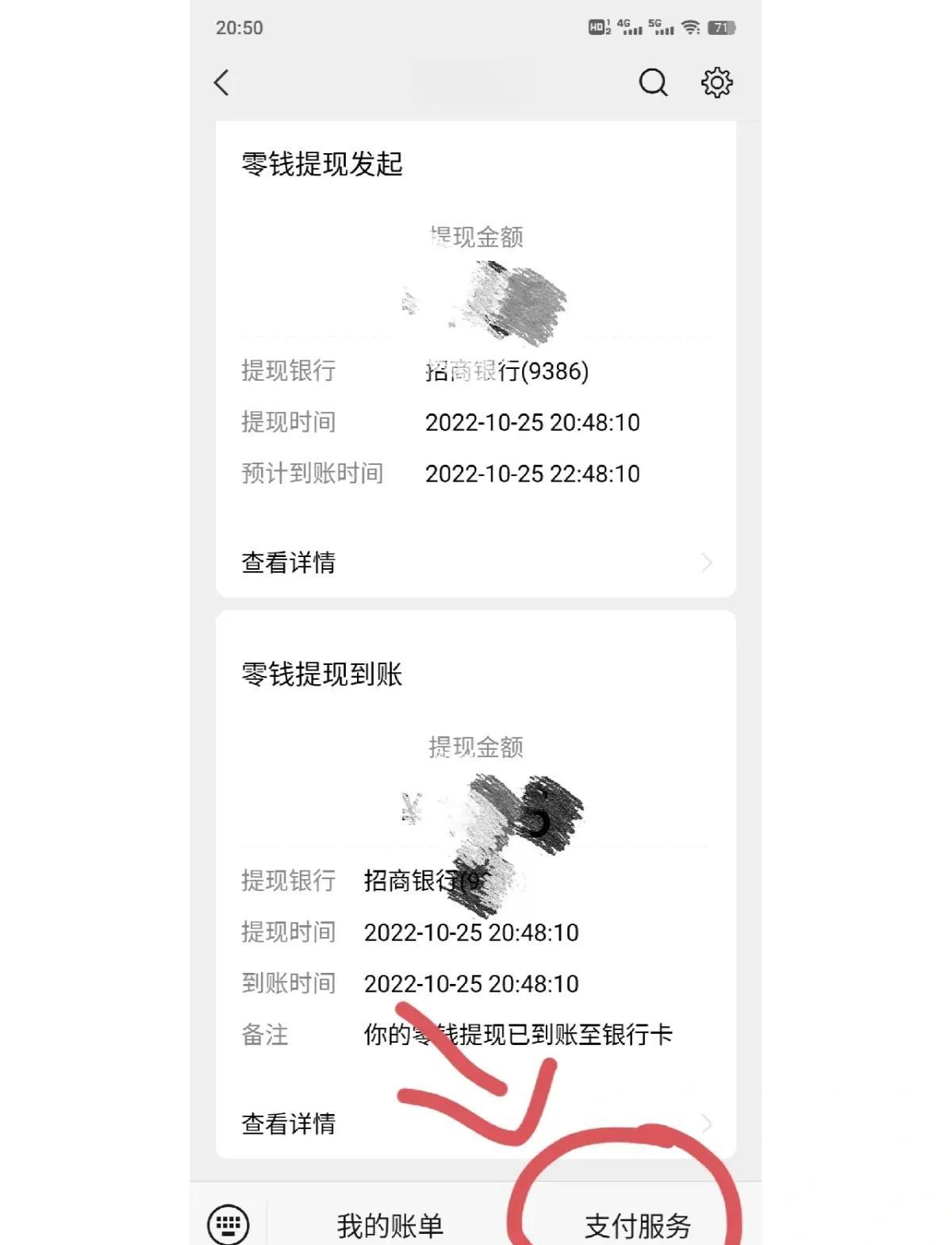 慈溪最新社保卡里的钱怎么在微信上提取方法分析(最方便真实的慈溪社保卡里的钱提现到微信方法)
