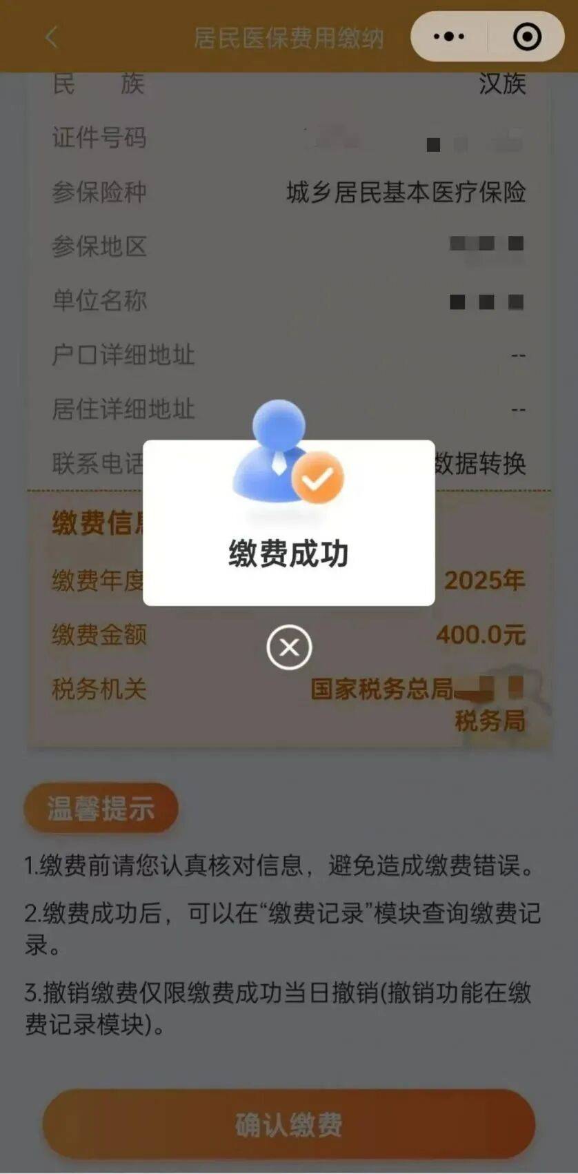慈溪最新医保卡提取24小时微信方法分析(最方便真实的慈溪医保小额提取代办600以内方法)