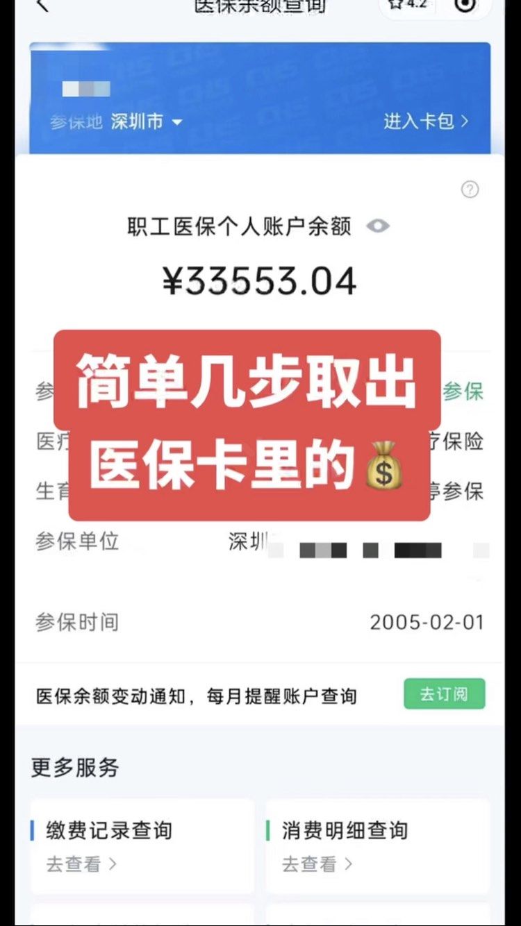慈溪最新医保卡提取现金操作及规定方法分析(最方便真实的慈溪医保卡提取现金方法方法)