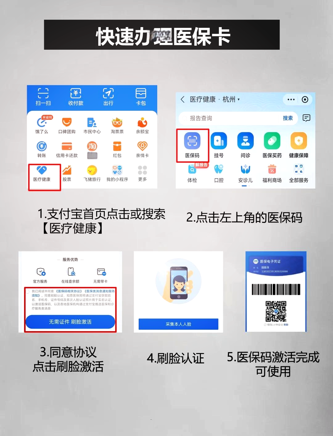 慈溪最新医保卡提取中介方法分析(最方便真实的慈溪医保卡提取现金骗局方法)